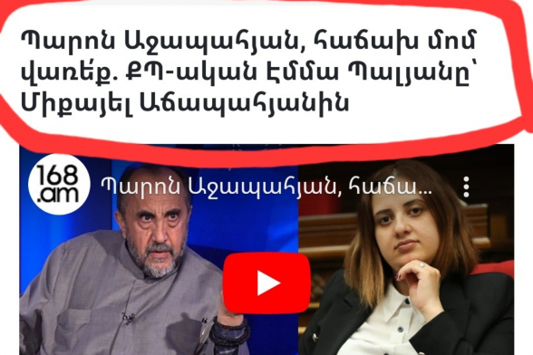 Սա չի հասկանում, որ ինքն ու արքեպիսկոպոս Միքայել Աջապահյանը տարբեր «մոլորակներ» են...